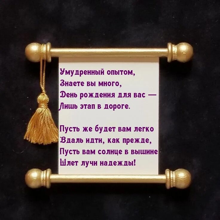 С днем зрелого мужчину. Поздравление взрослому мужчине. Поздравления с днём рождения взрослому мужчине. Открытки с днём рождениявзрослому мужчине. Открытка с днём рождения взрослому мужчине.