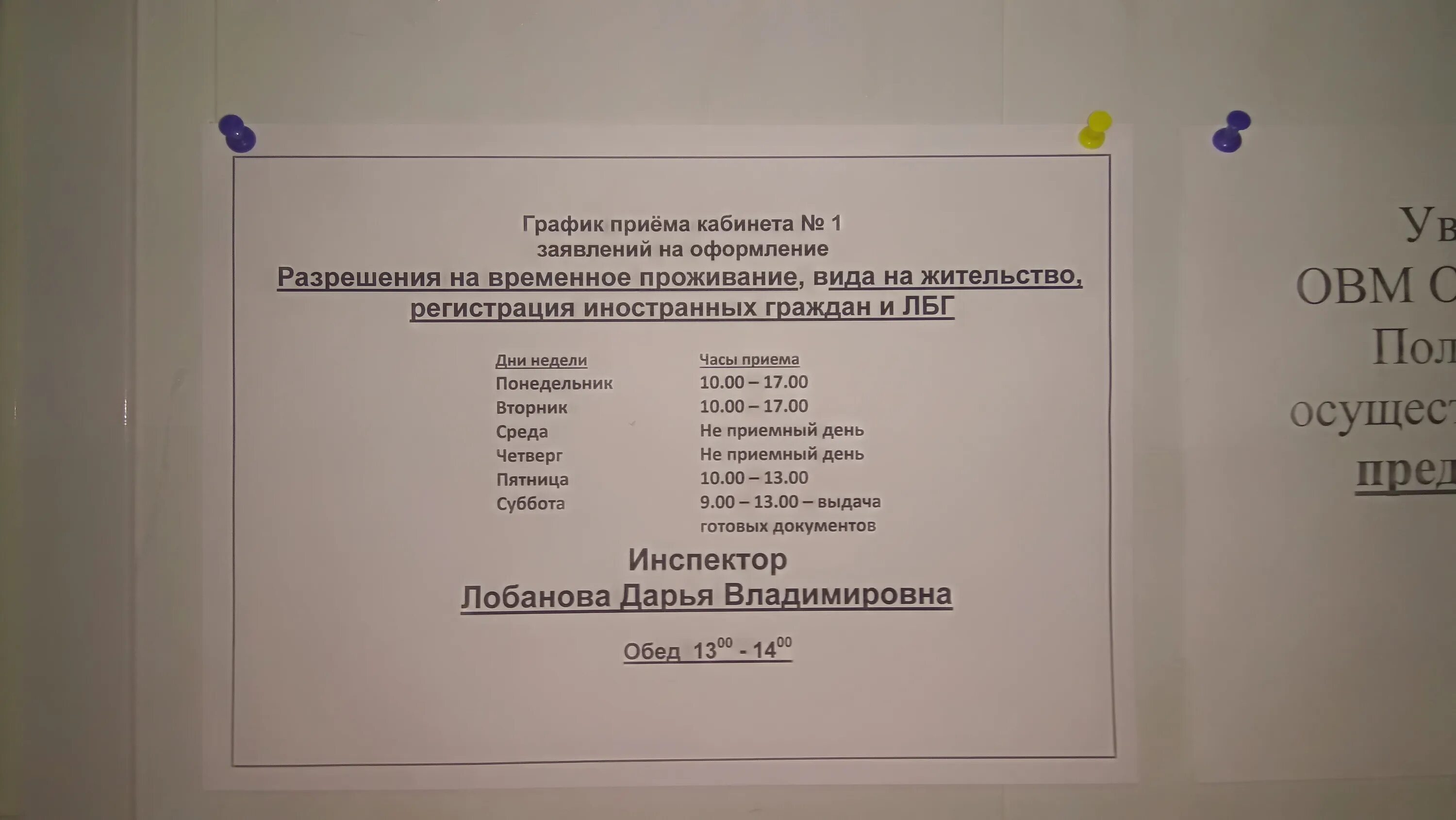 Владимирский паспортный стол. Паспортный стол Юрьев-польский. МФЦ Юрьев-польский. Паспортный стол Юрьев польский начальник. Паспортный стол Стародуб.