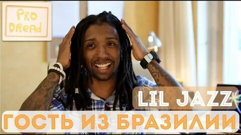 Lil brazil ресторан барнаул