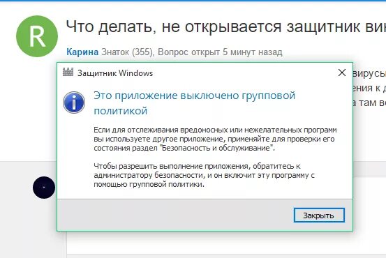 Не открывается сайт приложения. Не открывается приложение. что делать если не открвыаетс. не открывается программа. что делать если не открывается.