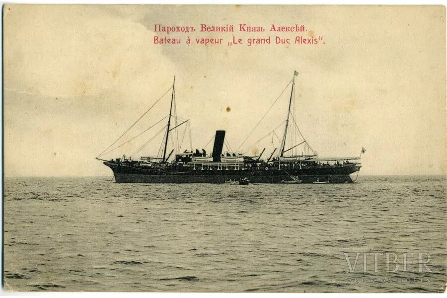 Теплоход михайло ломоносов. Теплоход вандал 1903. Грузовой пароход. Пароход империя. Пассажирский пароход 19 века речной.