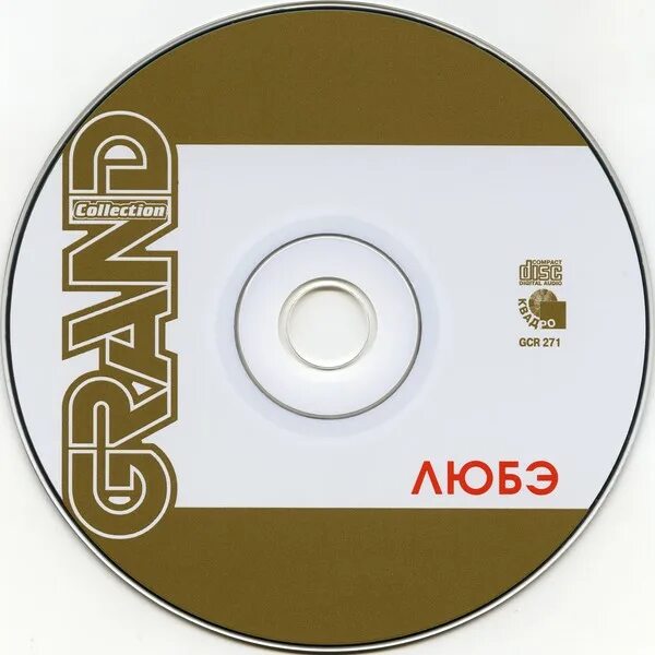 Любэ DVD. Любэ диск. Любэ компакт диски. CD Grand collection Тальков. Караоке группы любэ