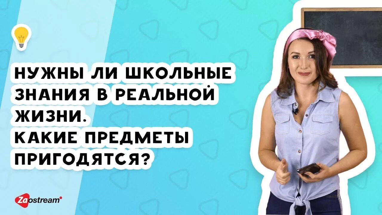 Школа дает знания только тем. Дает ли школа знания. Современная российская школа. Дает ли школа знания. Частная школа источник знаний.