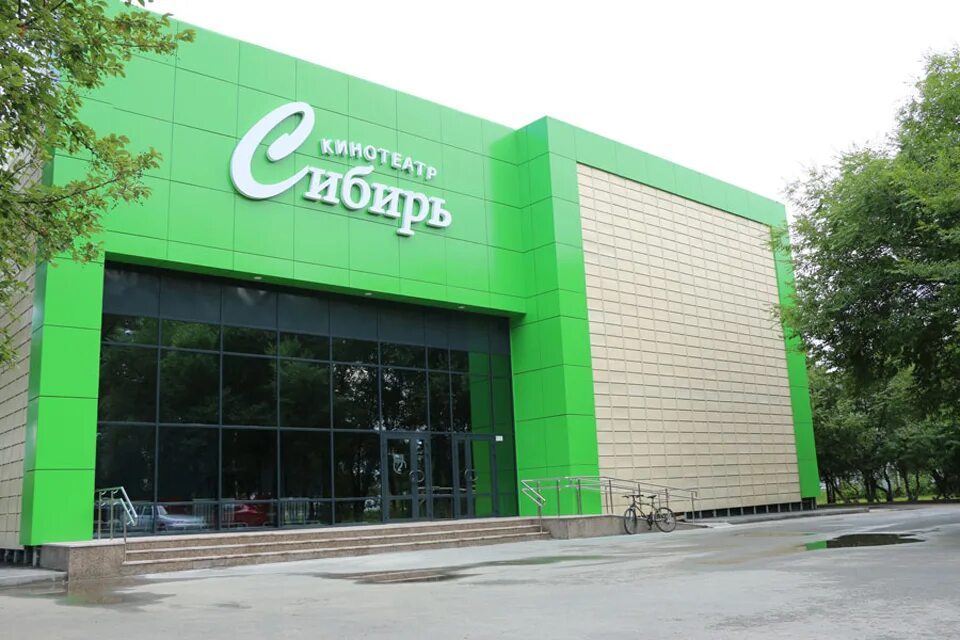 Кинотеатр сибирь новокузнецк. Кинотеатр сибирь купино. Кинотеатр сибирь купино. Кинотеатр сибирь купино. Кинотеатр сибирь купино.