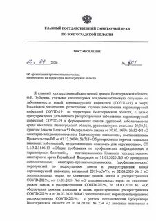 Постановление от 13.07
