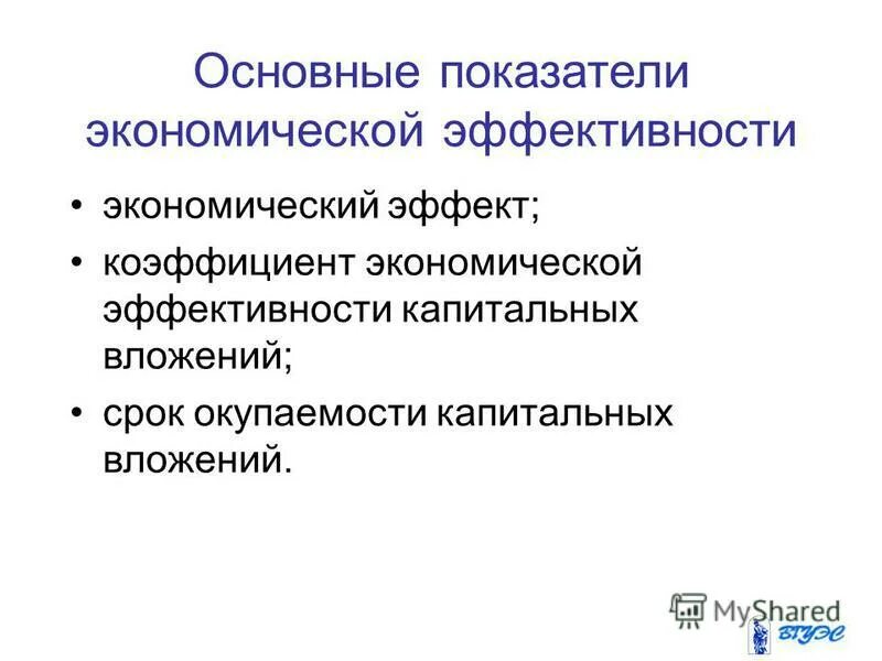 Первичные и вторичные показатели. Экономическая информация. Показатели экономической информации. 2 3 определения экономики. Показатели экономической информации.