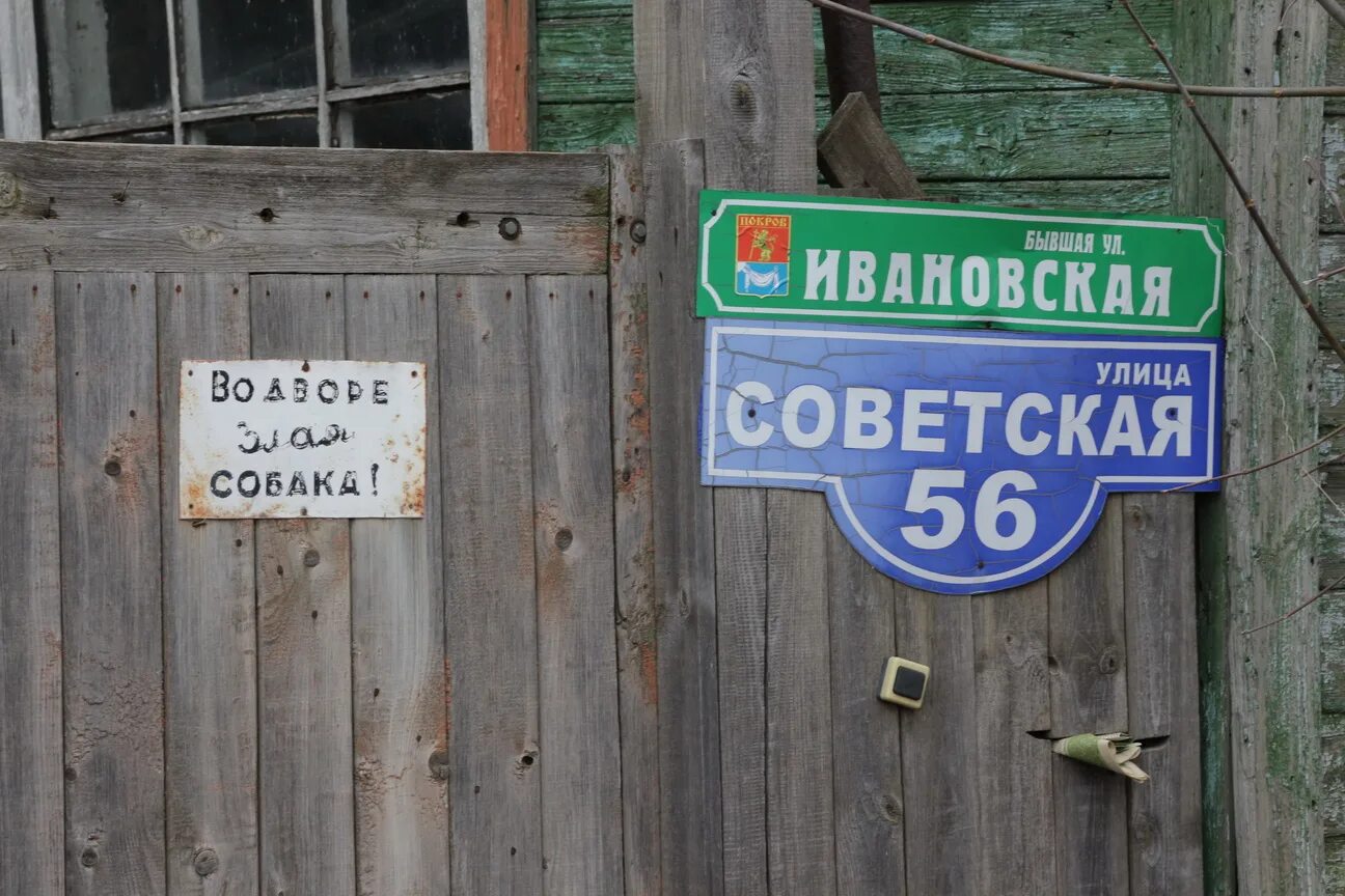 Сплетни город покров владимирская область. Свежие вакансии покров владимирская. Свежие вакансии покров владимирская. Свежие вакансии покров владимирская. Покров владимирская область достопримечательности.