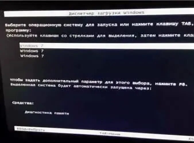 Grub изменить порядок загрузки. Как выбрать операционную систему при загрузке windows. меню выбора операционной системы при запуске компьютера. выбор загрузки ос. как выбрать ос при загрузке компьютера.