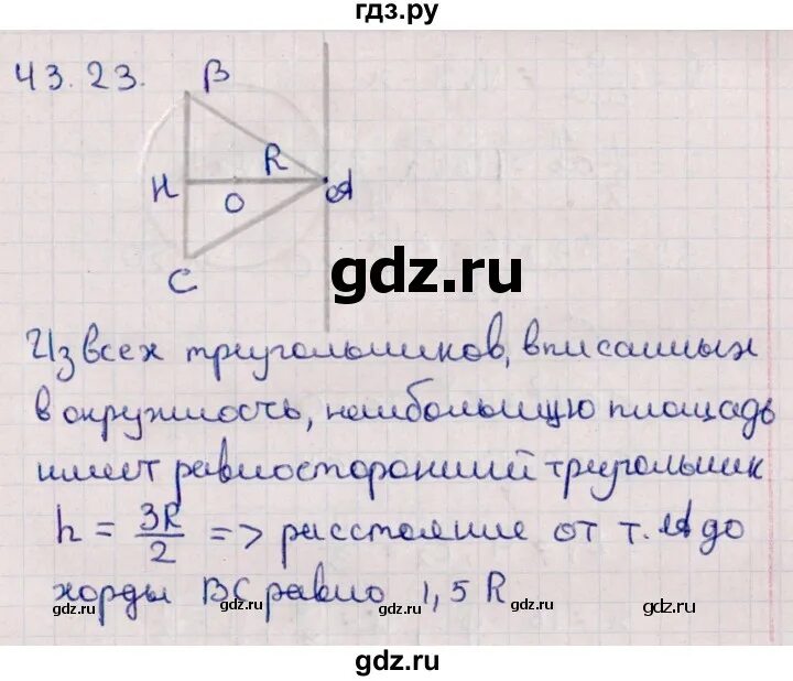 Математика 5 класс параграф 43