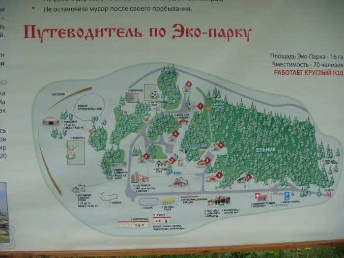 Зюраткуль национальный парк карта. Национальный парк зюраткуль карта схема. Карта парка зюраткуль. Зюраткуль национальный парк карта маршрутов. Зюраткуль национальный парк карта сибирка.