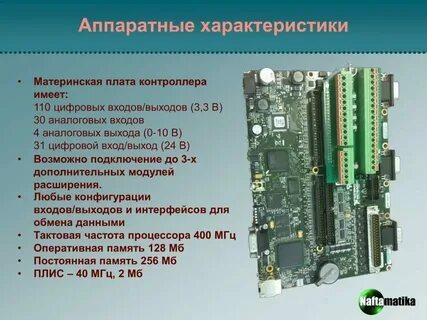 Основная плата это