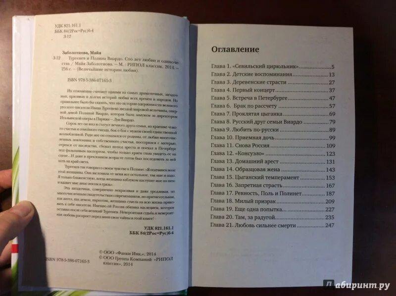 Сто лет одиночества книга читать полностью. 100 лет одиночества сколько страниц в книге. сто лет одиночества книга.