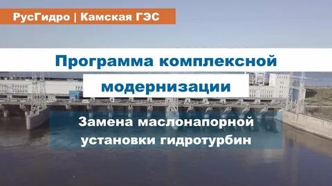 Пермь 2 камгэс расписание