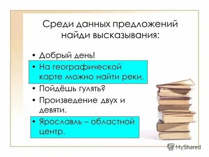 Текст река пошла пошла и пошла