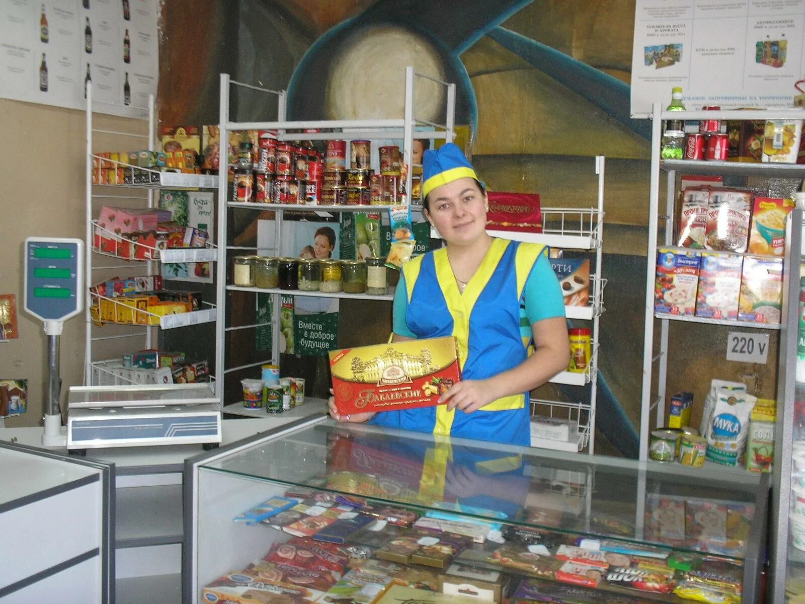 Картинка продавец. Профессия продавец. Продавец прилавка. Продавец в продуктовый магазин. Продавщица профессия.