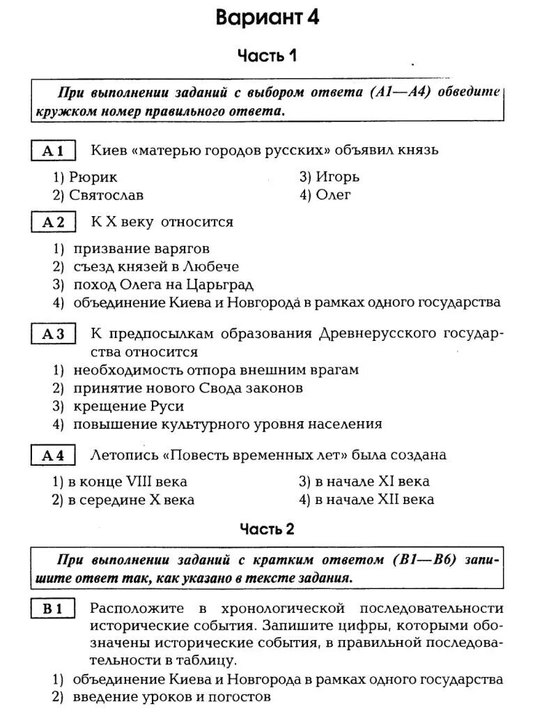 История россии 16 век контрольная работа