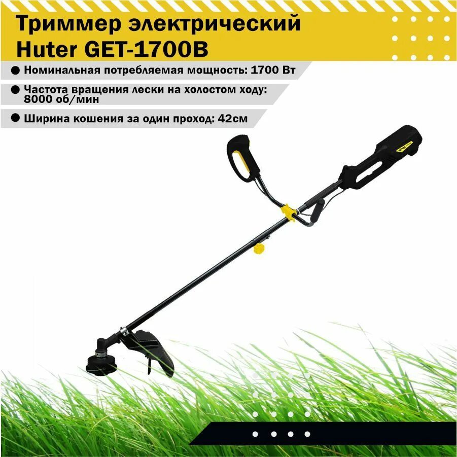 Электрический huter get 1700b. Триммер электрический huter get-1700b. huter get-1500b. электрический триммер get-1700b huter 70/1/8. триммер электрический huter get-1500b.