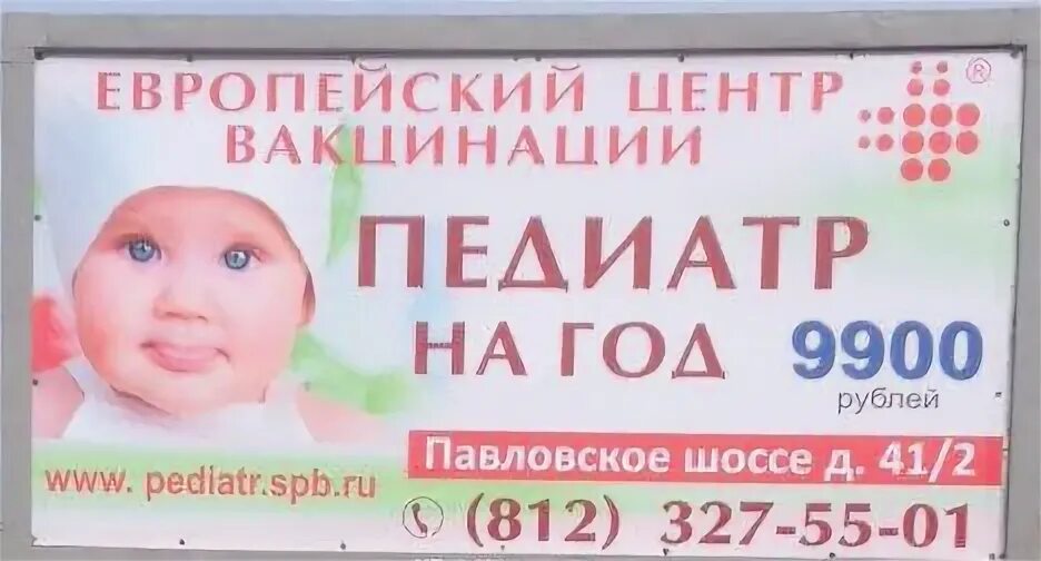 Центр вакцинации пушкин
