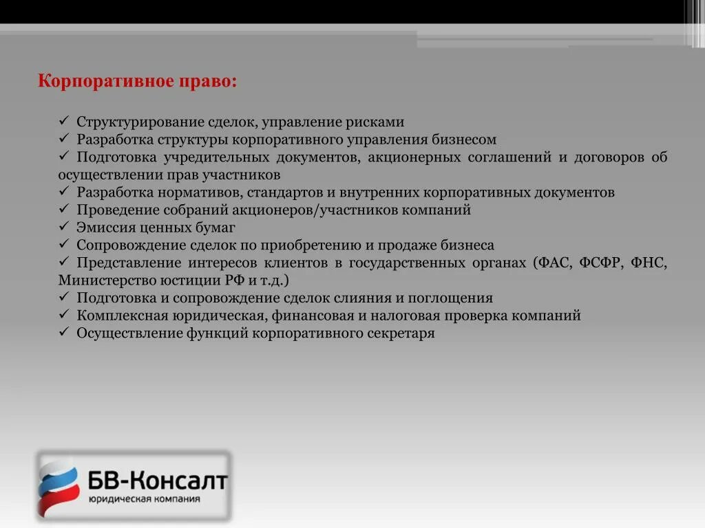 Корпоративное право. Корпоративное законодательство. Коммерческое право. Корпоративное право цели