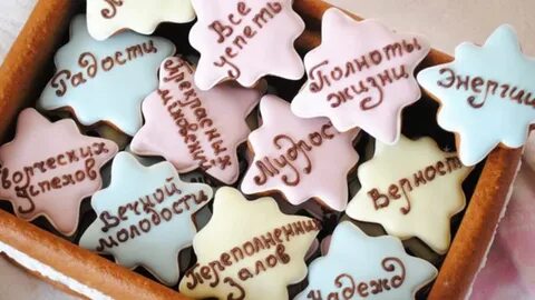 Пряник с надписью с днем рождения