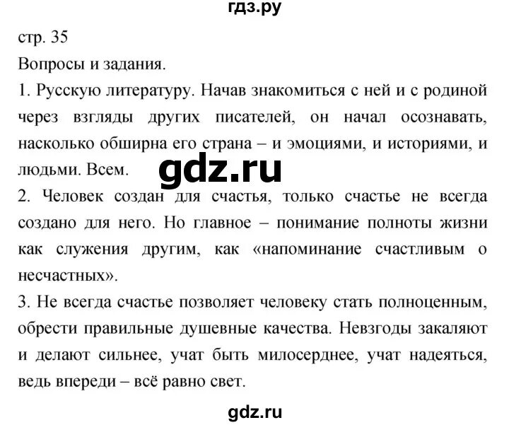 Литература стр 111 вопрос 2. Упражнения по литературе 6 класс.