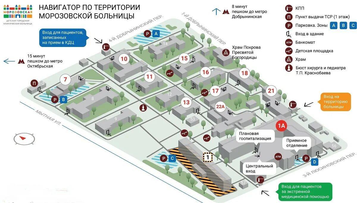 Морозовская больница 4 добрынинский переулок. Морозовская детская больница корпус 1а. Морозовская больница карта корпусов. Морозовская больница схема расположения корпусов. Морозовская детская больница план корпусов 1а.