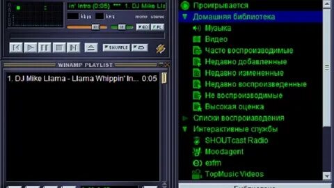 Винамп плеер