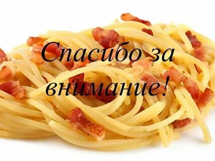 Паста презентация