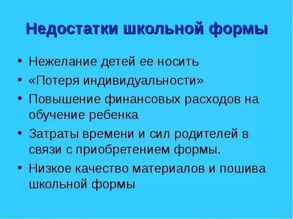 Детский сад школа плюсы и минусы