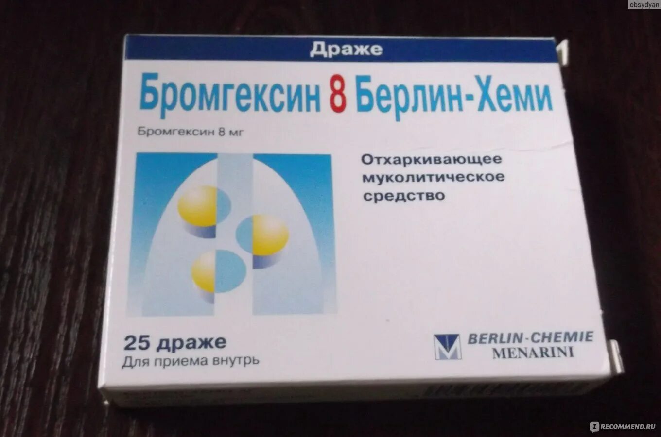 Бромгексин таблетки сколько пить. Препарат бромгексин Берлин Хеми. Берлин-Хеми таблетки от кашля. Бромгексин Берлин Хеми таблетки от кашля. Бромгексин 8 Берлин Хеми драже 8мг. №25.