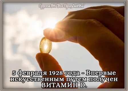Впервые д
