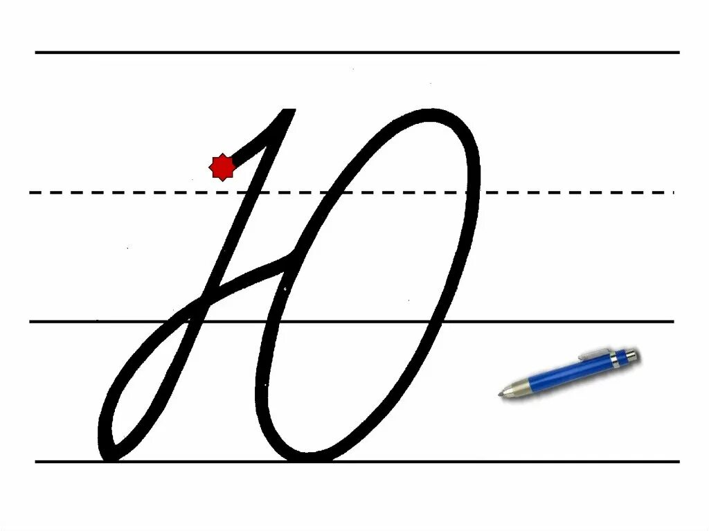 Письмо прописной буквы ю. Письмо буквы ю. Урок письма буквы ю 1 класс. Конспект урока заглавная буква ю. Пропись буква ю.