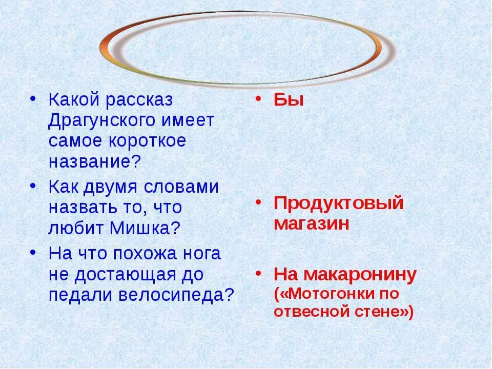 Как называется 23 июня. Какие рассказы. Рассказ бы. План к рассказу бы Драгунского. Какую какой то рассказ.