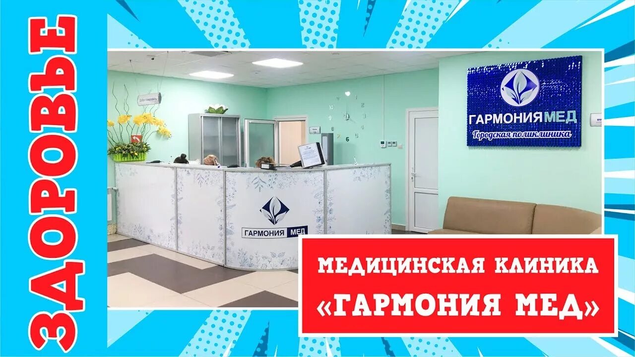 Михайловск поликлиника телефон. Клиника Гармония мед Михайловск. Поликлиника на гармонии Михайловск. Клиника Гармония мед Ставрополь. Гармония мед Симферополь.