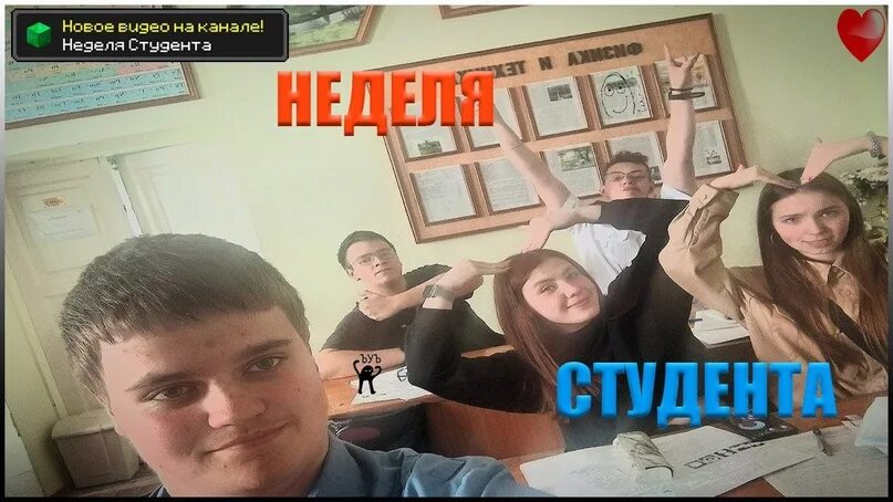 Набор в студенческий отряд. Студенческая неделя словами. Российские студенческие отряды сыктывкар. Студенты югры. Неделя студенческой науки картинки.