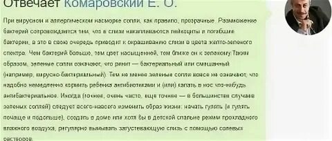 Коричневый цвет соплей у взрослого