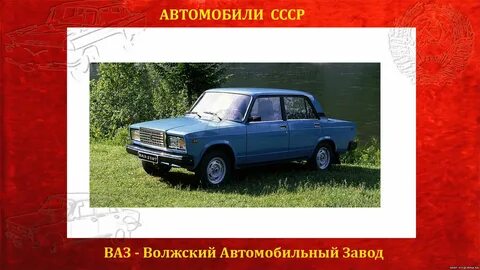 Описание ваз