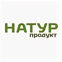 Тест натура. Натур продукт. Натур продукт логотип. Натур продукт фото.