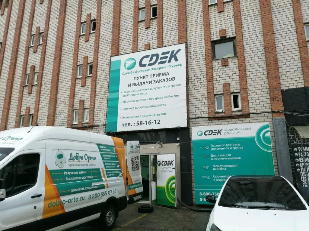 Автомир, магазин автозапчастей и автотоваров, Офицерская ул., 12В, Тольятти - Ян