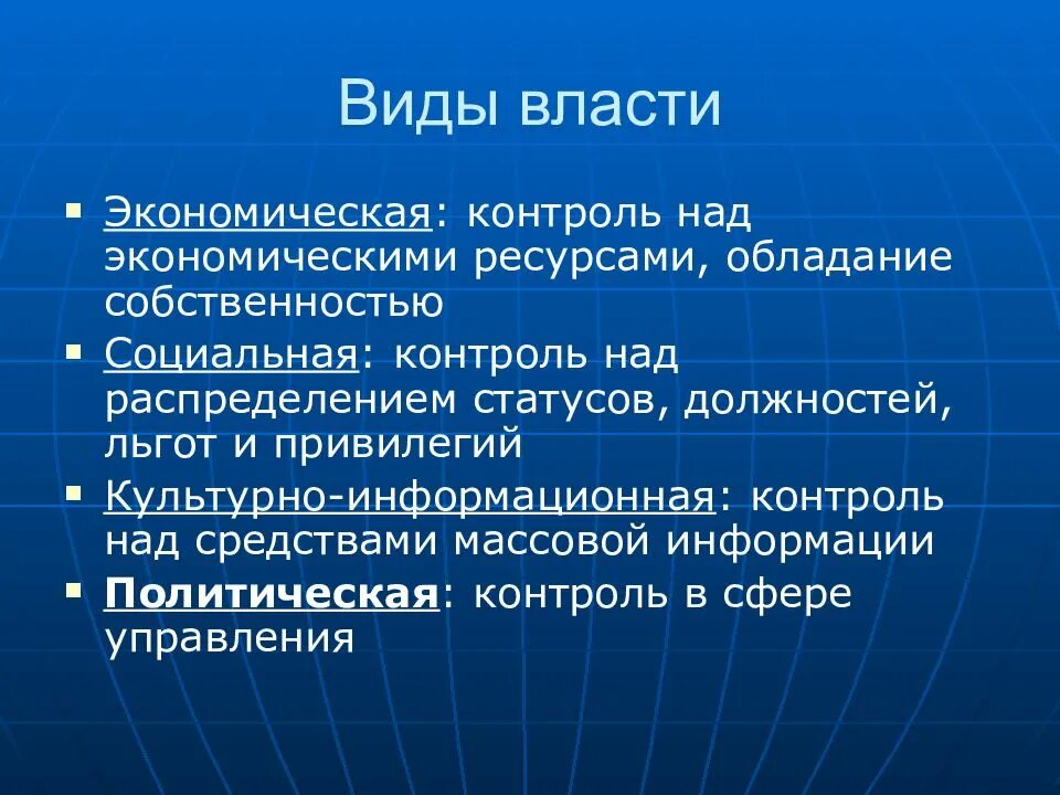 Примеры использования властью экономических ресурсов