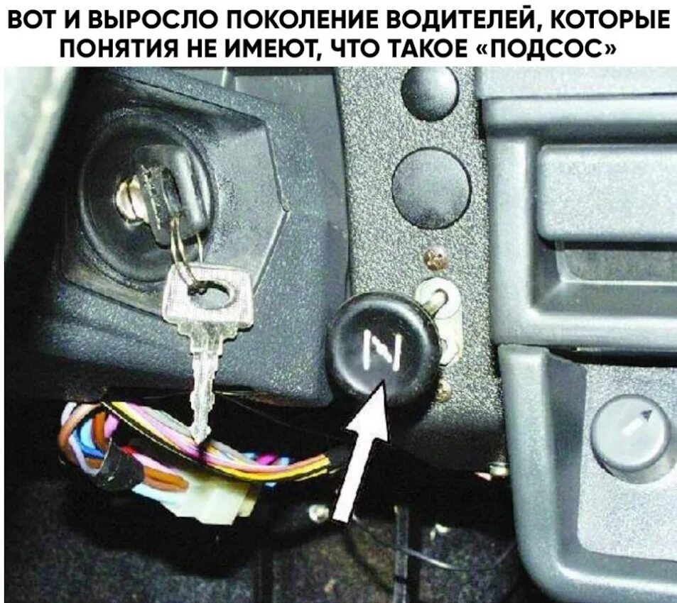Как пользоваться подсосом