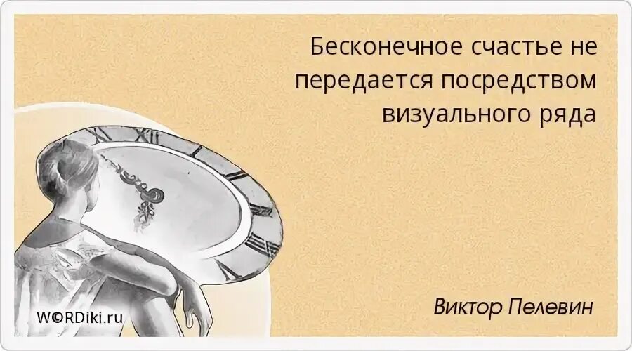 Вечное счастье