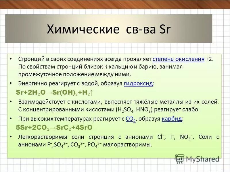 Степень окисления хлора в соединениях. Как определить степень окисления хлора в веществах. 4 правила степени окисления. Хлор в соединениях проявляет степени окисления. Характерные степени окисления хлора.