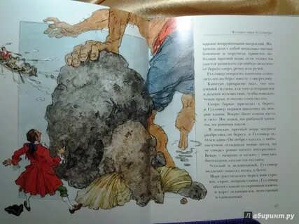 В море гулливера подобрало английское торговое судно