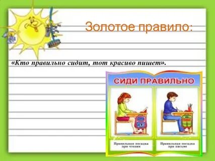 Как правильно кто же
