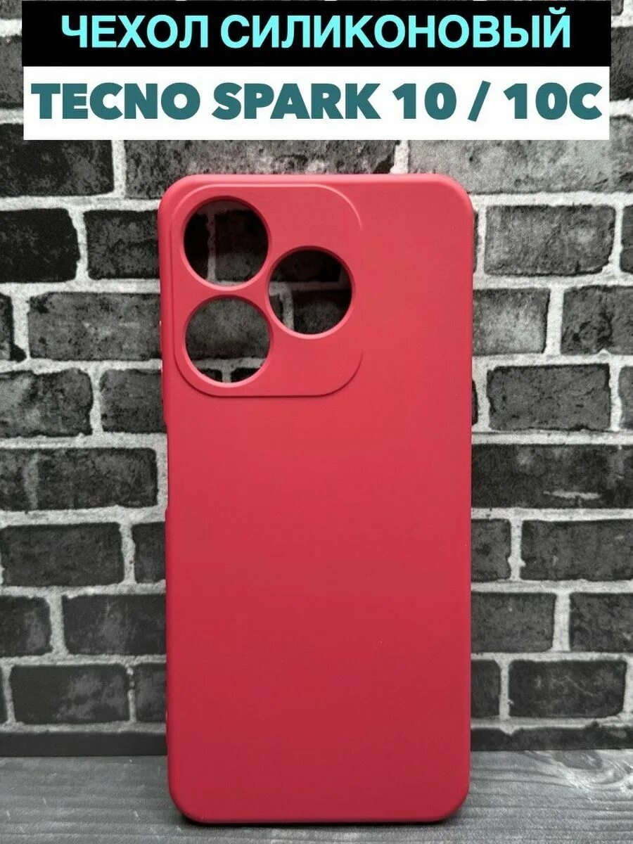 Чехол на техно спарк 20 про плюс. Чехол на Текно Спарк 10 про. Techno spark10/10c. Чехол на Techno Spark 10. Техно Spark 10c.