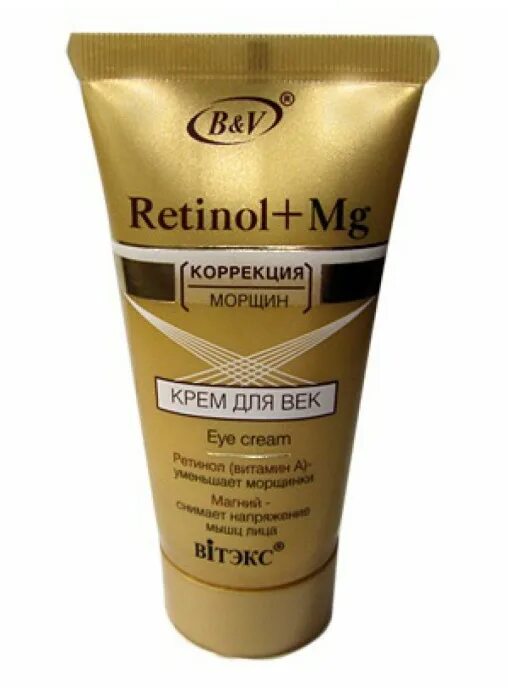 витэкс retinol. витэкс retinol. крем для морщин. витэкс retinol+mg. крем с ретинолом витекс.