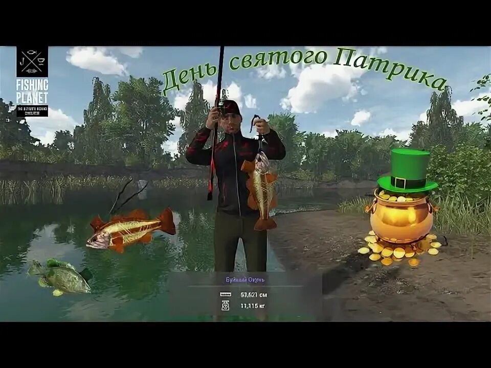 Fishing planet окунь. Fishing planet окунь. Fishing planet окунь. Монстр щукожор эмеральд фишинг планет. Где ловить монстра окуня задиру.