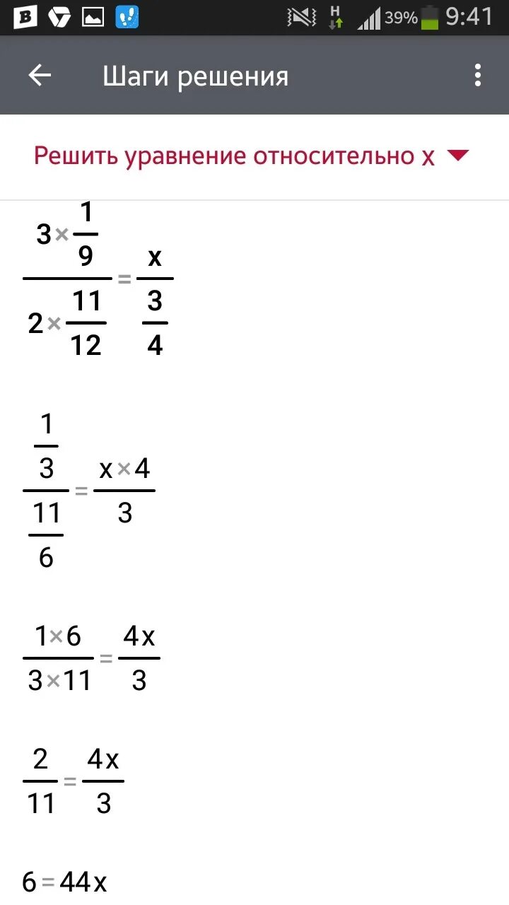1 Целая делить на 9/2. Деление 12 разделить на 3. Решить пример 3 1/3. Решить пример один целых и три. 4 9 поделить на 2 целых