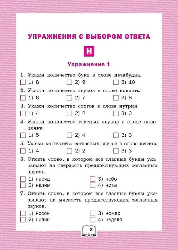 Задания по русскому языку. Решить задание по русскому языку 2 класса. Задания русский язык 2 класс школа россии. Задания по русскому 1 класс интересные задания. Упражнения по русскому языку 2 класс для самостоятельной работы.